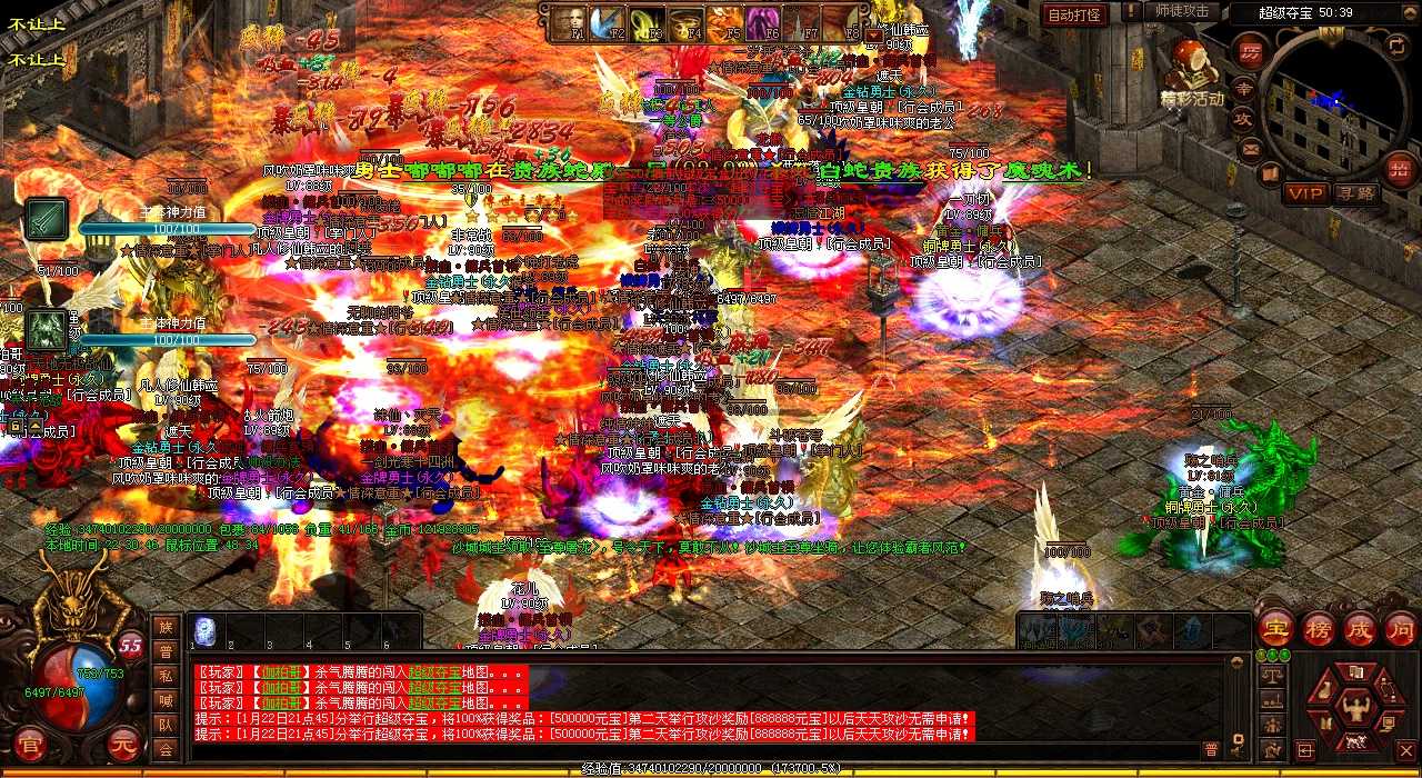 大神带你玩转最受欢迎热血传奇私服
