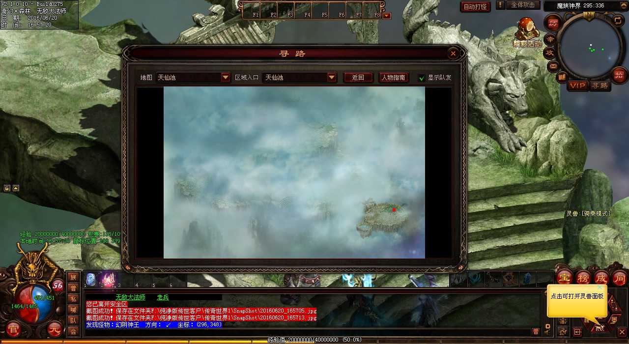 【探秘】20-29级法师PK必备,热血传奇私服之路!