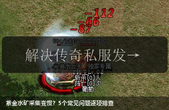 紫金水矿采集变慢？5个常见问题逐项排查