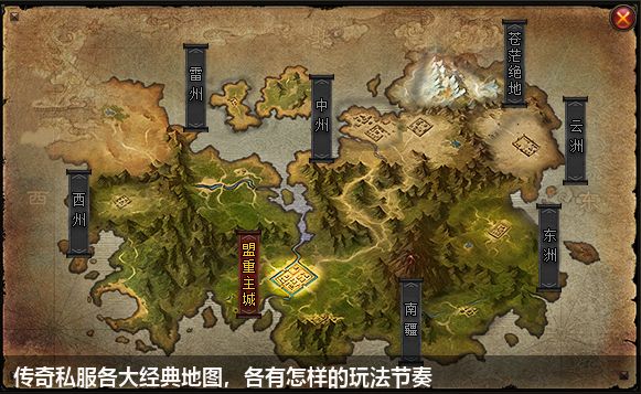 传奇私服各大经典地图，各有怎样的玩法节奏