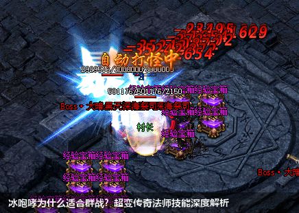 冰咆哮为什么适合群战？超变传奇法师技能深度解析