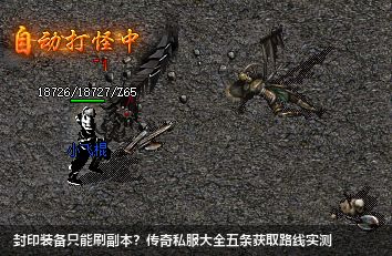 封印装备只能刷副本？传奇私服大全五条获取路线实测