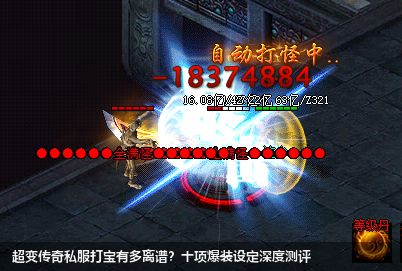 超变传奇私服打宝有多离谱？十项爆装设定深度测评
