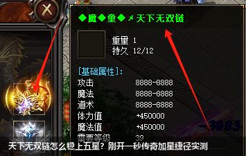 天下无双链怎么稳上五星?刚开一秒传奇加星捷径实测