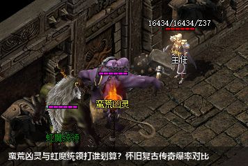 蛮荒凶灵与虹魔统领打谁划算?怀旧复古传奇爆率对比
