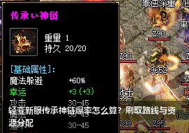 轻变新服传承神链爆率怎么算?刷取路线与资源分配