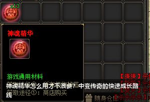 神魂精华怎么用才不浪费?中变传奇的快速成长路线