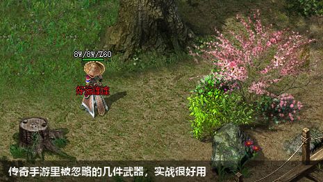 传奇手游里被忽略的几件武器,实战很好用