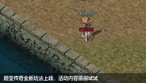 超变传奇全新玩法上线，活动内容值得试试