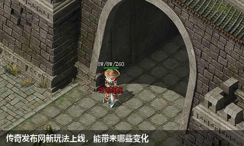 传奇私服网站新玩法上线,能带来哪些变化