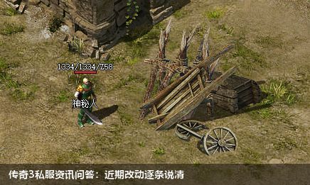 传奇3私服资讯问答:近期改动逐条说清