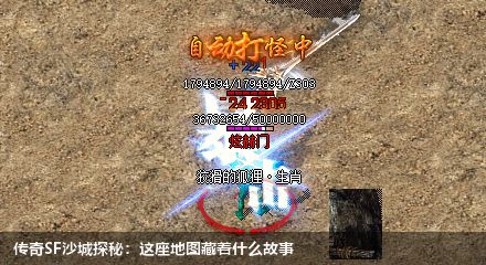 传奇SF沙城探秘:这座地图藏着什么故事