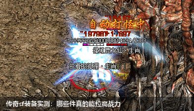 传奇sf装备实测:哪些件真的能拉高战力
