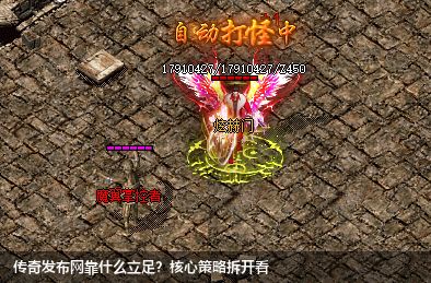 传奇私服网站靠什么立足?核心策略拆开看