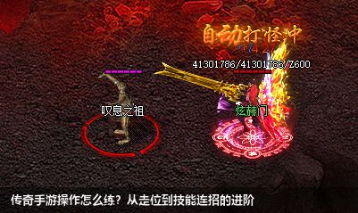 传奇手游操作怎么练?从走位到技能连招的进阶