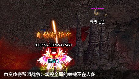 中变传奇帮派战争：掌控全局的关键不在人多