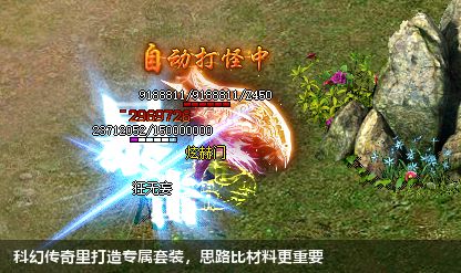 科幻传奇里打造专属套装,思路比材料更重要