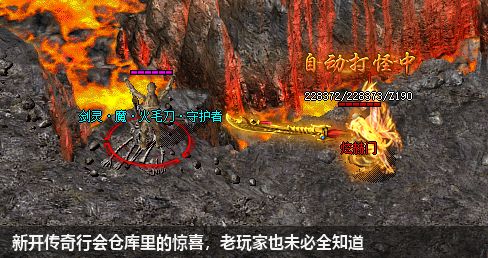 新开传奇行会仓库里的惊喜，老玩家也未必全知道