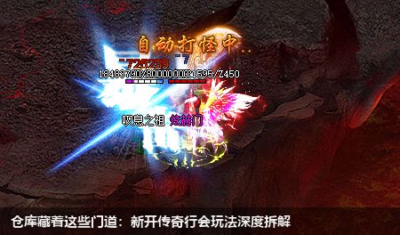 仓库藏着这些门道：新开传奇行会玩法深度拆解