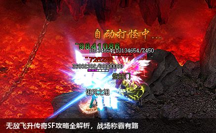 无敌飞升传奇SF攻略全解析,战场称霸有路