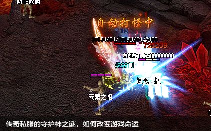 传奇私服的守护神之谜,如何改变游戏命运