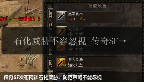 传奇sf网站谈石化威胁,防范策略不能忽视