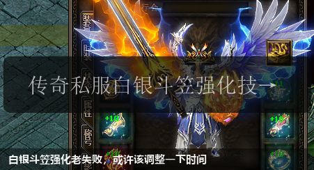 白银斗笠强化老失败,或许该调整一下时间 白银斗笠强化老失败,或许该调整一下时间
