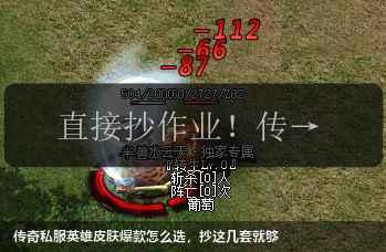 传奇私服英雄皮肤爆款怎么选,抄这几套就够 传奇私服英雄皮肤爆款怎么选,抄这几套就够