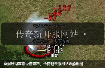 拿到珊瑚戒指少走弯路,传奇新开服网站给的地图